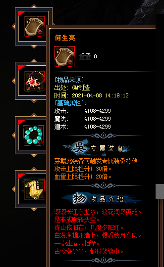 分享武器锻造心得