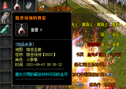 妖士加入热血传奇大家庭