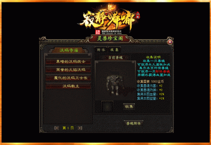 道道搭配：玩家与宝宝装备使用情况